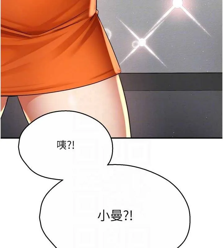痒乐多阿姨 - 第71話-沒有阿姨的新生活 - page 42