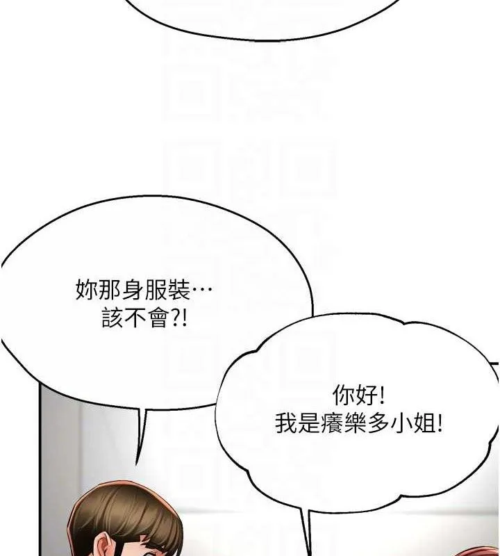 痒乐多阿姨 - 第71話-沒有阿姨的新生活 - page 43