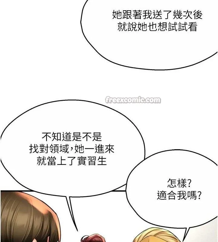 痒乐多阿姨 - 第71話-沒有阿姨的新生活 - page 45