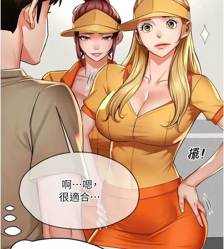 痒乐多阿姨 - 第71話-沒有阿姨的新生活 - page 46
