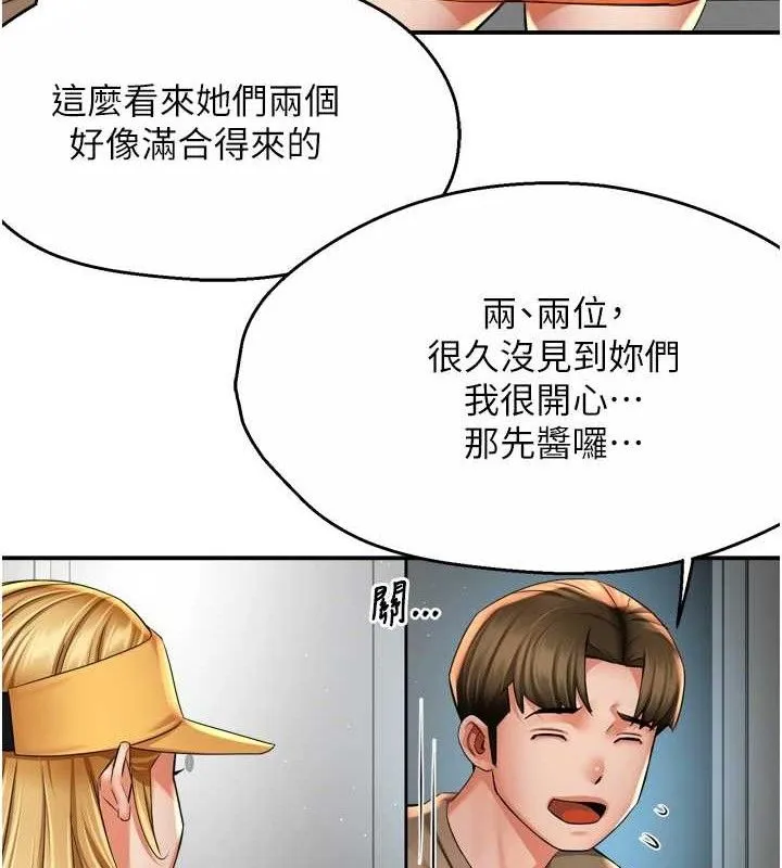 痒乐多阿姨 - 第71話-沒有阿姨的新生活 - page 47