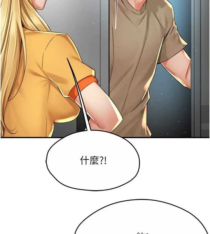 痒乐多阿姨 - 第71話-沒有阿姨的新生活 - page 48