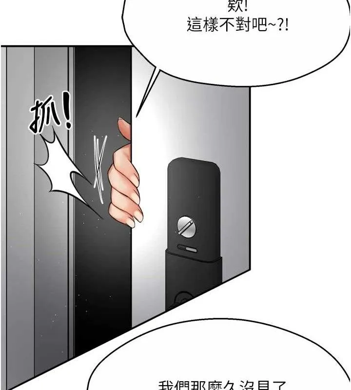 痒乐多阿姨 - 第71話-沒有阿姨的新生活 - page 49
