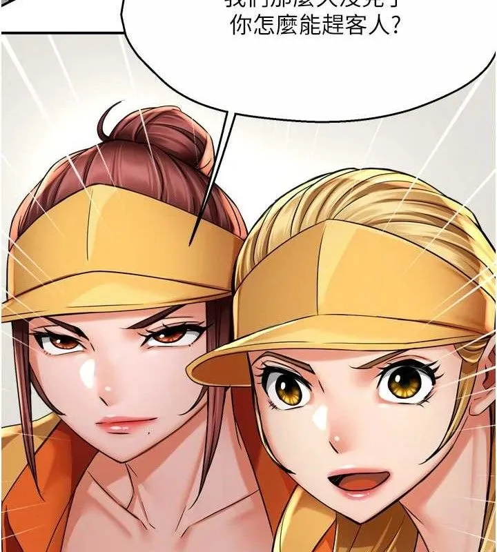 痒乐多阿姨 - 第71話-沒有阿姨的新生活 - page 50