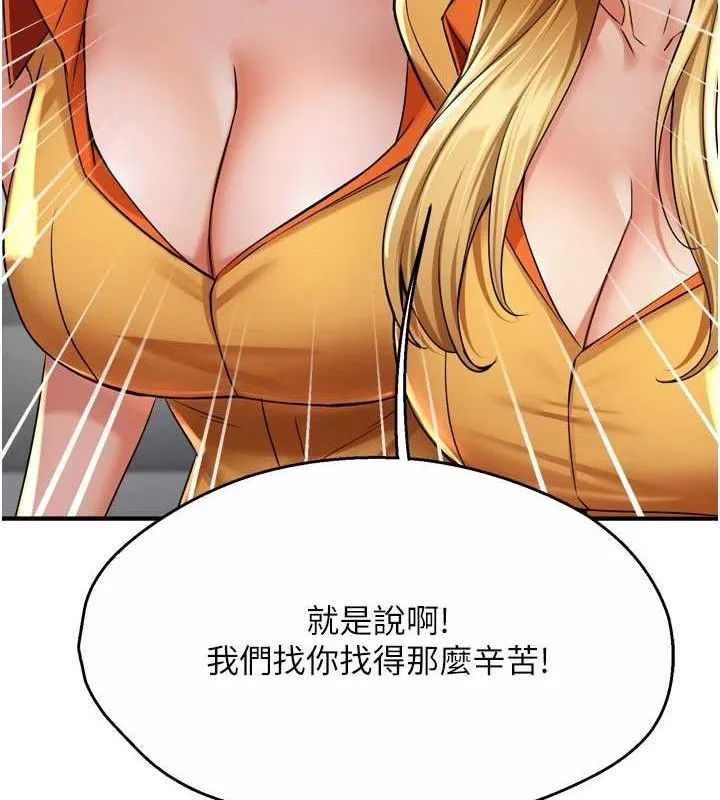 痒乐多阿姨 - 第71話-沒有阿姨的新生活 - page 51