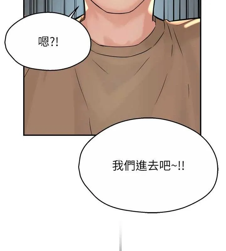 痒乐多阿姨 - 第71話-沒有阿姨的新生活 - page 53
