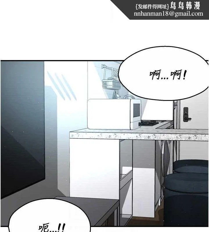 痒乐多阿姨 - 第71話-沒有阿姨的新生活 - page 55