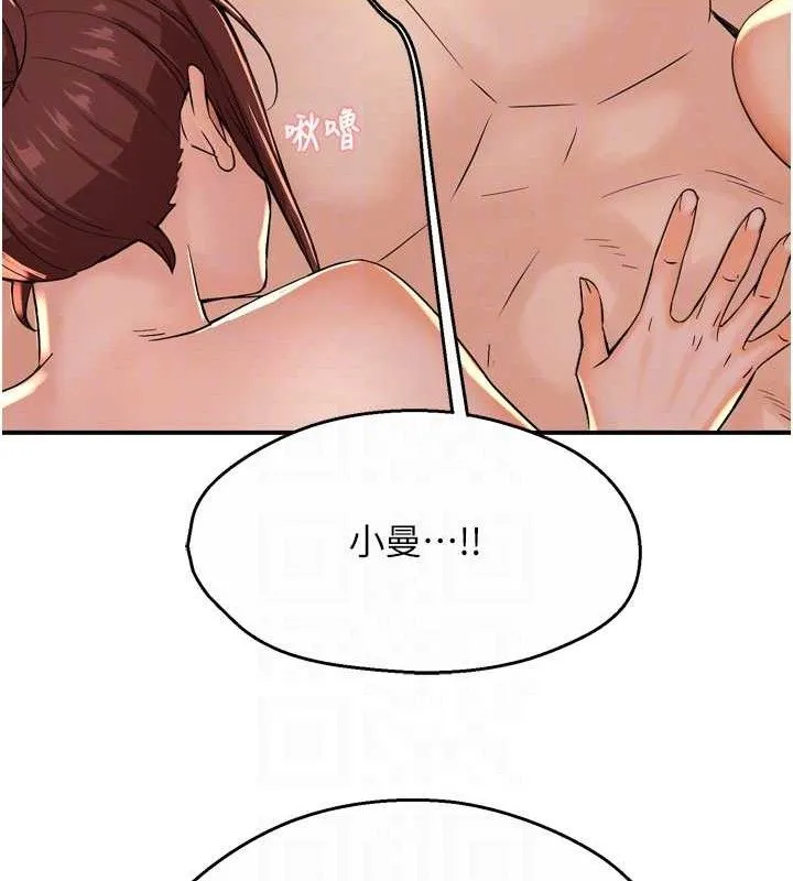 痒乐多阿姨 - 第71話-沒有阿姨的新生活 - page 57
