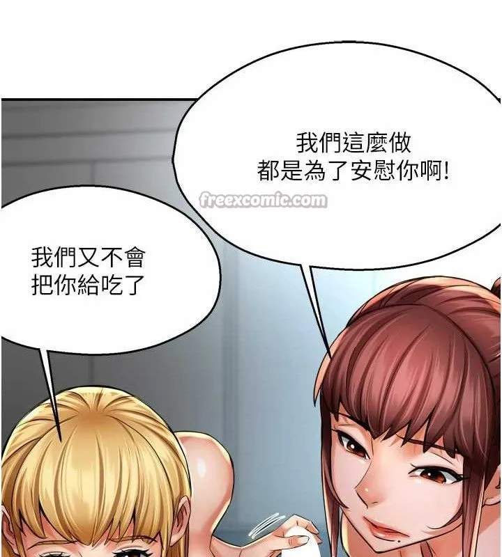 痒乐多阿姨 - 第71話-沒有阿姨的新生活 - page 60