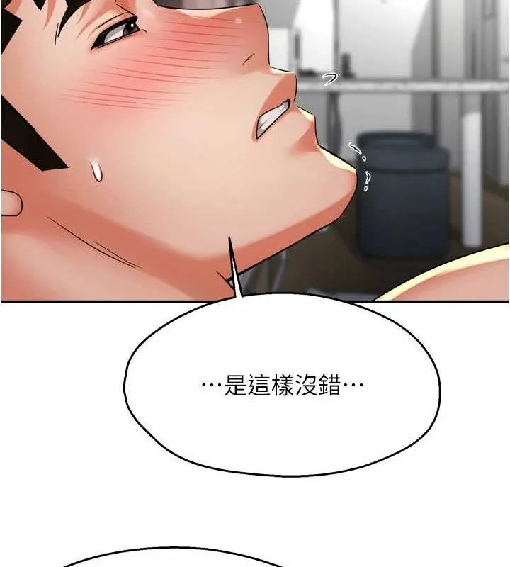 痒乐多阿姨 - 第71話-沒有阿姨的新生活 - page 64