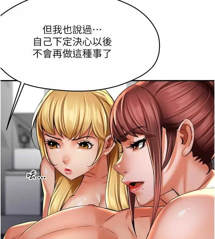 痒乐多阿姨 - 第71話-沒有阿姨的新生活 - page 65