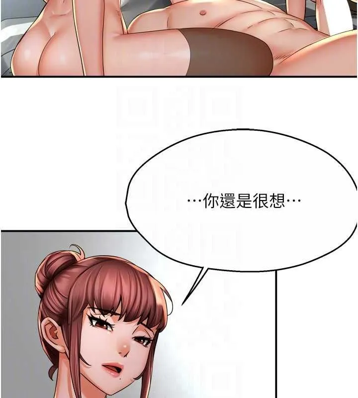 痒乐多阿姨 - 第71話-沒有阿姨的新生活 - page 68
