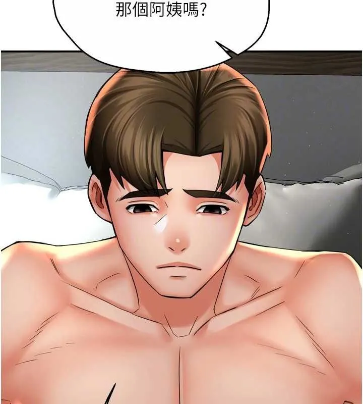 痒乐多阿姨 - 第71話-沒有阿姨的新生活 - page 70