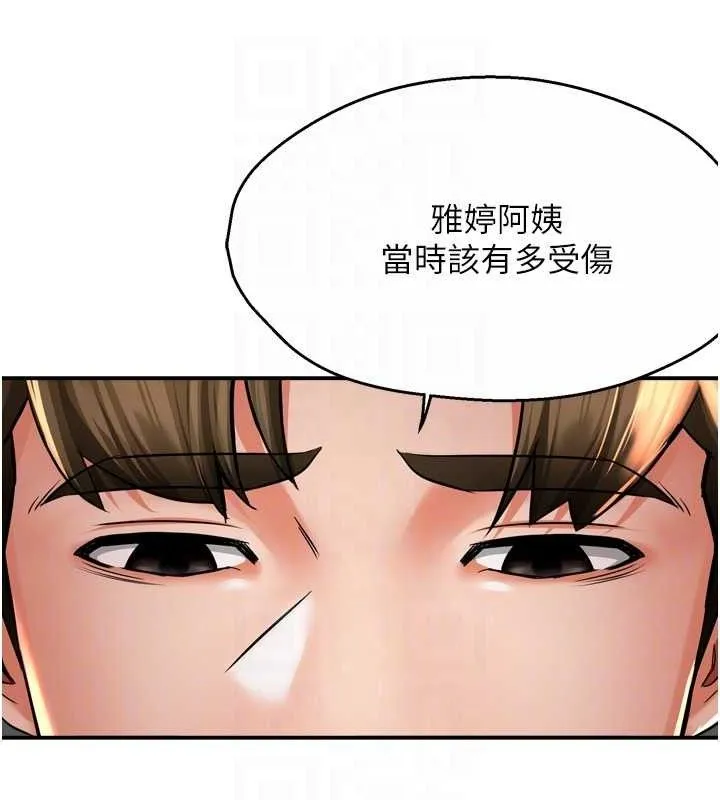 痒乐多阿姨 - 第71話-沒有阿姨的新生活 - page 74