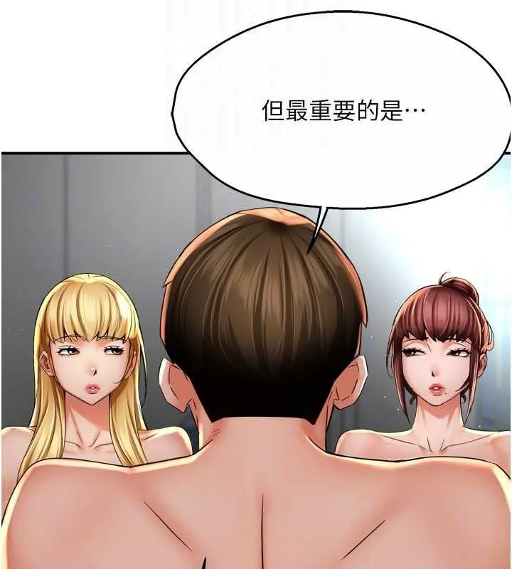 痒乐多阿姨 - 第71話-沒有阿姨的新生活 - page 77