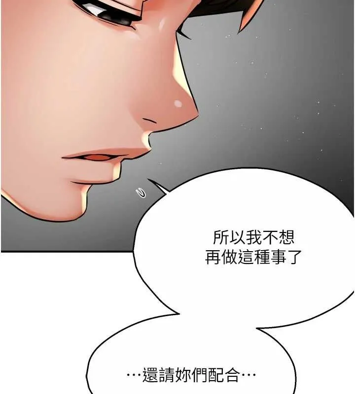 痒乐多阿姨 - 第71話-沒有阿姨的新生活 - page 79