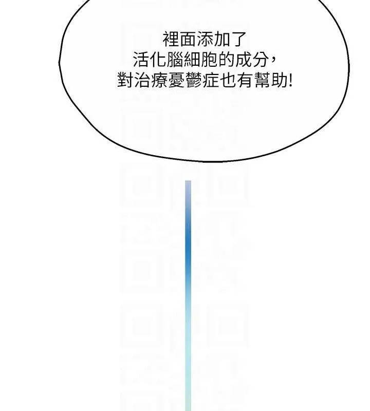 痒乐多阿姨 - 第71話-沒有阿姨的新生活 - page 83