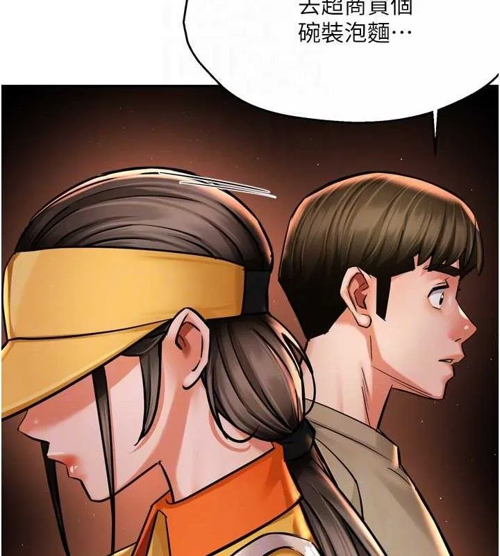 痒乐多阿姨 - 第71話-沒有阿姨的新生活 - page 91