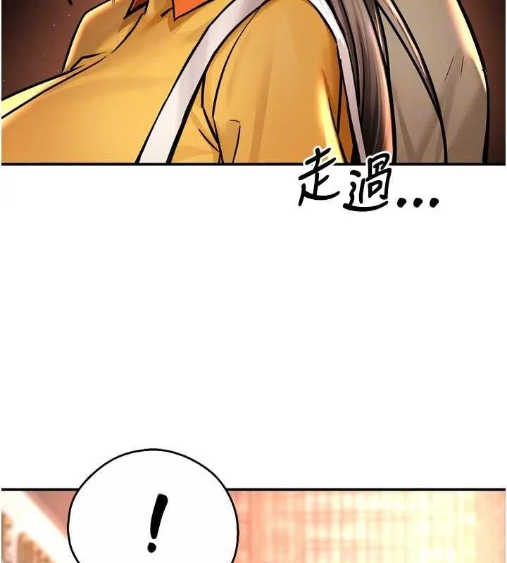 痒乐多阿姨 - 第71話-沒有阿姨的新生活 - page 92