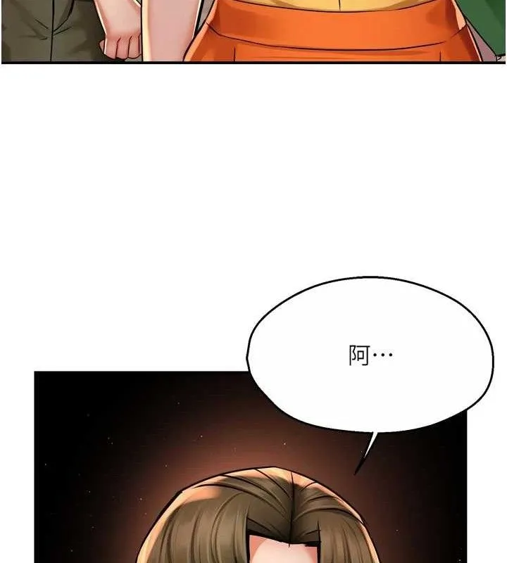 痒乐多阿姨 - 第71話-沒有阿姨的新生活 - page 94
