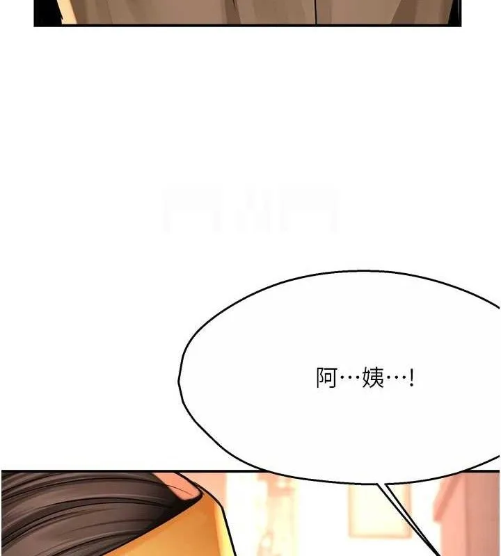 痒乐多阿姨 - 第71話-沒有阿姨的新生活 - page 96