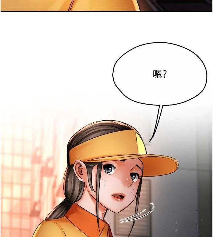 痒乐多阿姨 - 第71話-沒有阿姨的新生活 - page 98