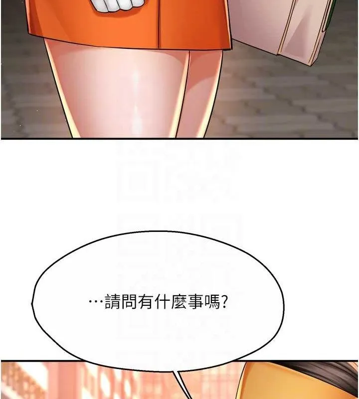 痒乐多阿姨 - 第71話-沒有阿姨的新生活 - page 100