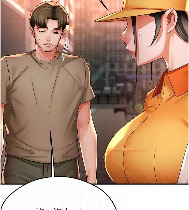 痒乐多阿姨 - 第71話-沒有阿姨的新生活 - page 101