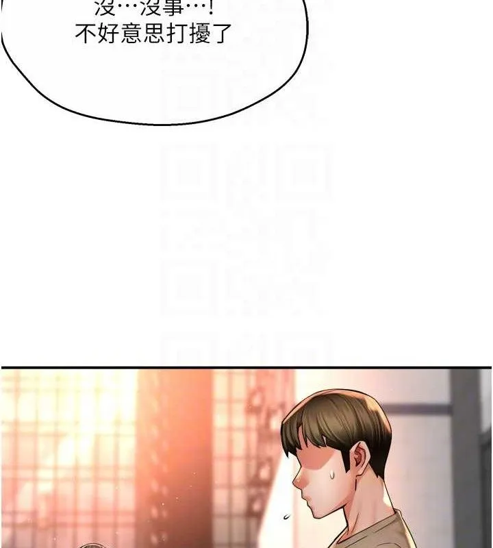 痒乐多阿姨 - 第71話-沒有阿姨的新生活 - page 102