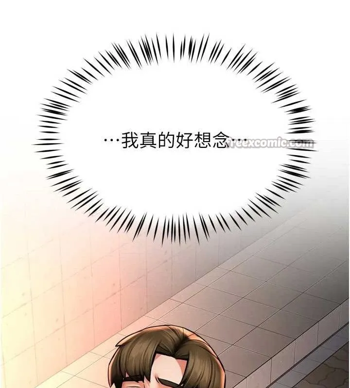 痒乐多阿姨 - 第71話-沒有阿姨的新生活 - page 105