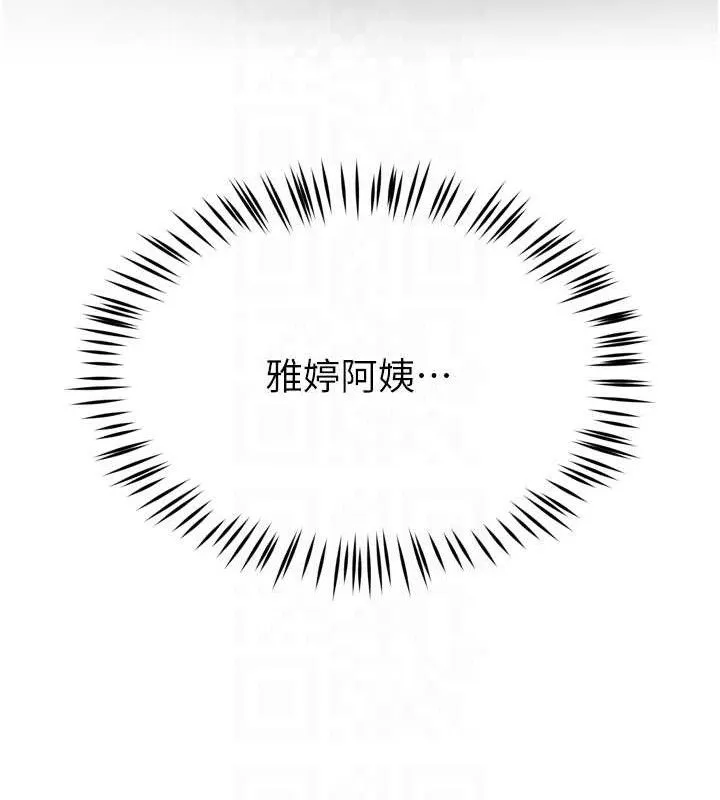 痒乐多阿姨 - 第71話-沒有阿姨的新生活 - page 108