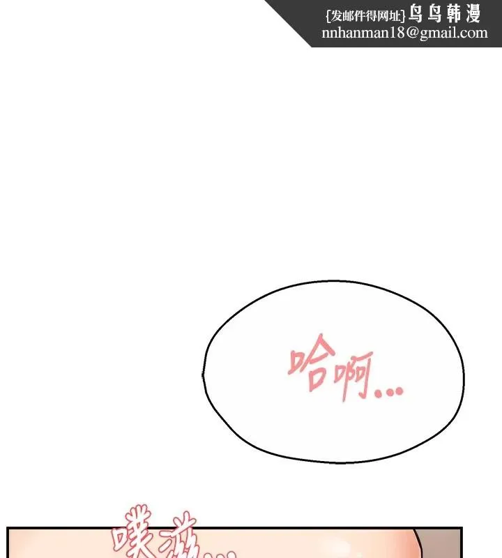 痒乐多阿姨 - 第41話-我能在你家睡一晚嗎? - page 1
