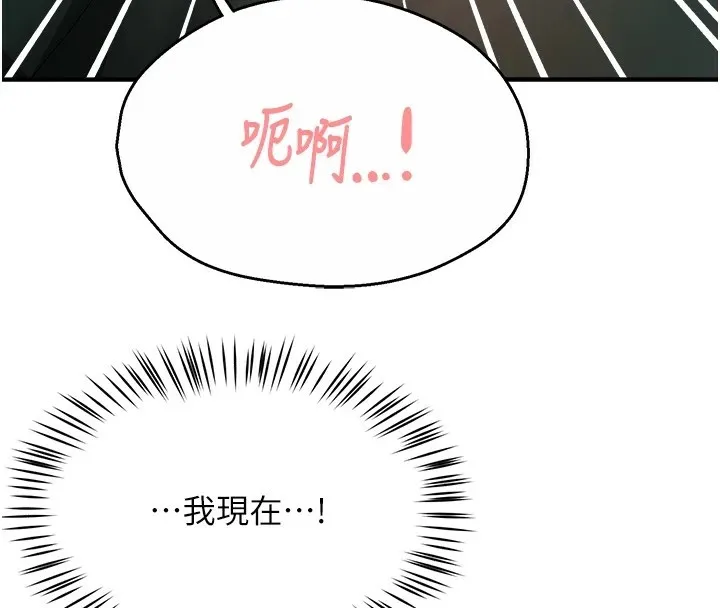 痒乐多阿姨 - 第41話-我能在你家睡一晚嗎? - page 4