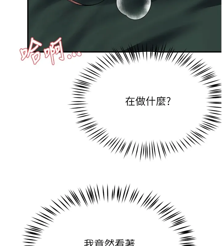 痒乐多阿姨 - 第41話-我能在你家睡一晚嗎? - page 6