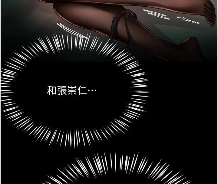 痒乐多阿姨 - 第41話-我能在你家睡一晚嗎? - page 13