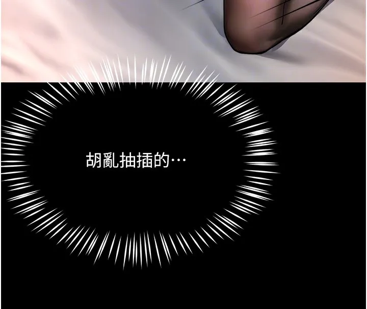 痒乐多阿姨 - 第41話-我能在你家睡一晚嗎? - page 20