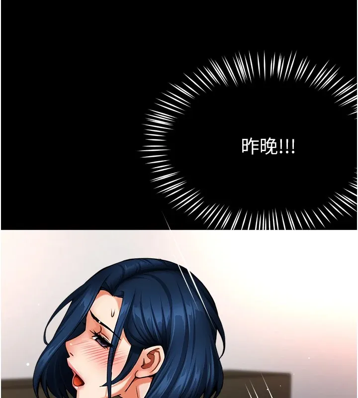 痒乐多阿姨 - 第41話-我能在你家睡一晚嗎? - page 21