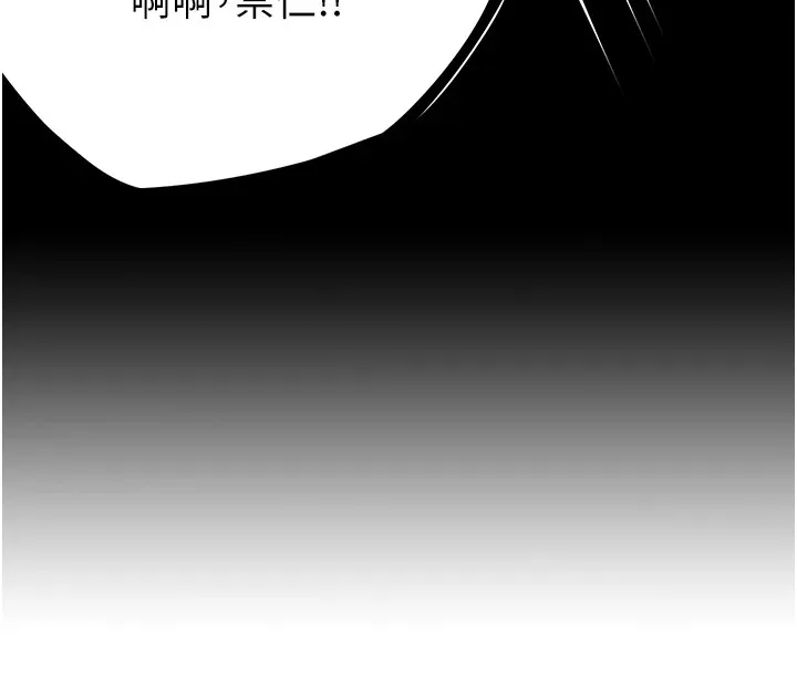 痒乐多阿姨 - 第41話-我能在你家睡一晚嗎? - page 23