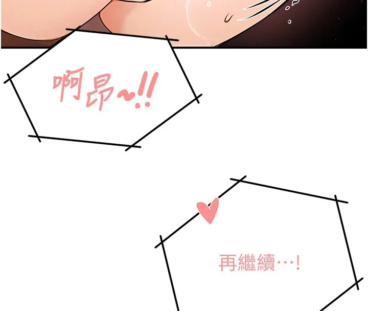 痒乐多阿姨 - 第41話-我能在你家睡一晚嗎? - page 27