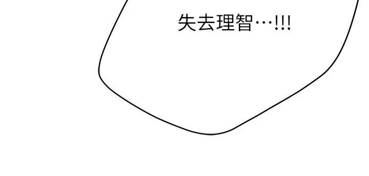 痒乐多阿姨 - 第41話-我能在你家睡一晚嗎? - page 31