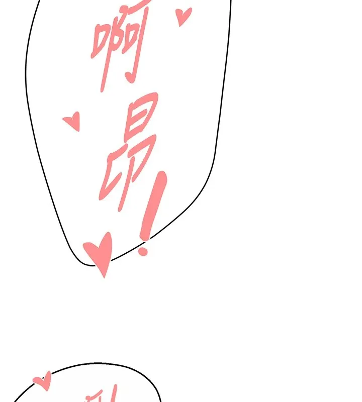 痒乐多阿姨 - 第41話-我能在你家睡一晚嗎? - page 37