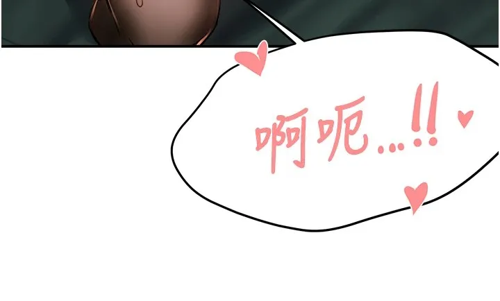 痒乐多阿姨 - 第41話-我能在你家睡一晚嗎? - page 39