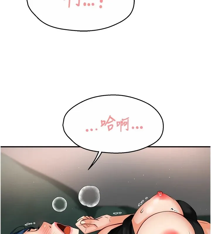 痒乐多阿姨 - 第41話-我能在你家睡一晚嗎? - page 42