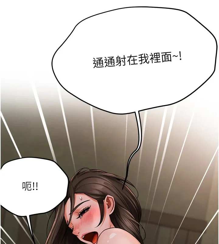 痒乐多阿姨 - 第41話-我能在你家睡一晚嗎? - page 67