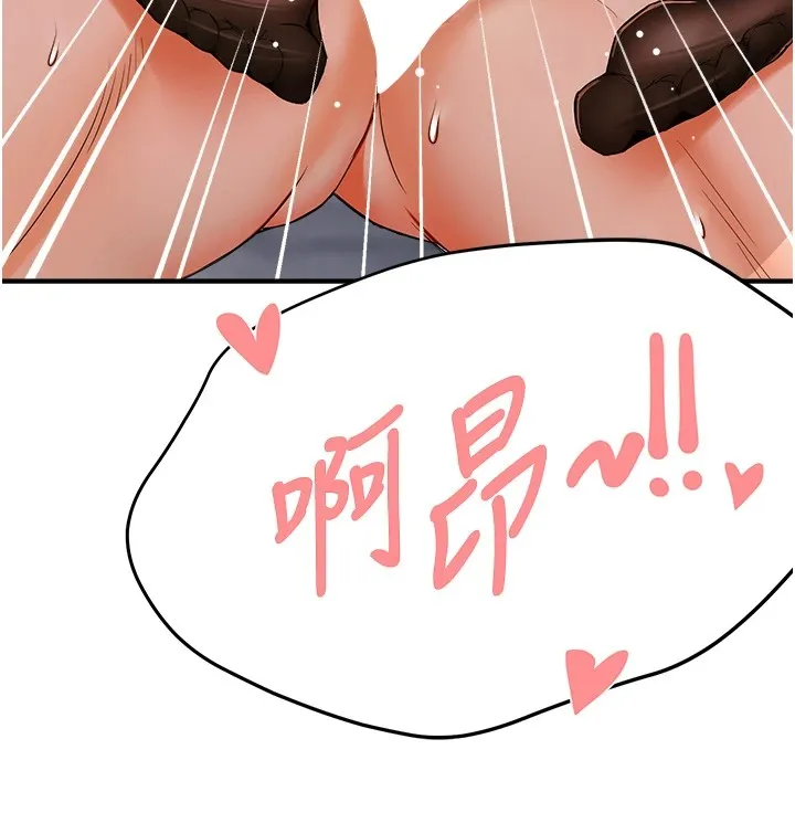 痒乐多阿姨 - 第41話-我能在你家睡一晚嗎? - page 69