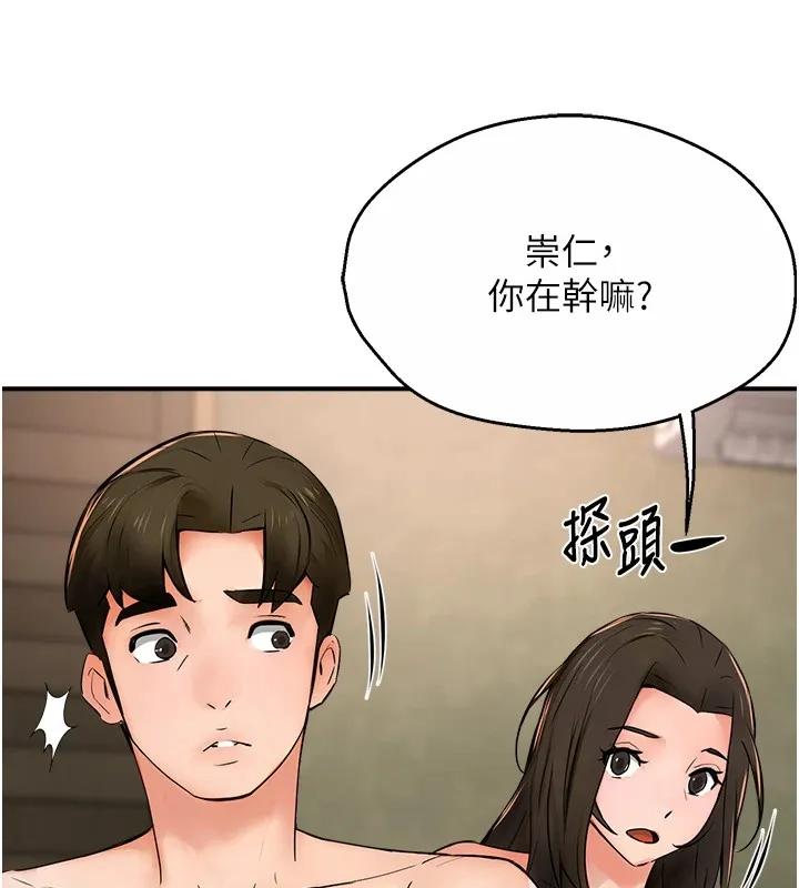 痒乐多阿姨 - 第41話-我能在你家睡一晚嗎? - page 77