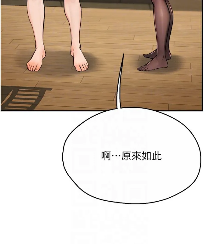 痒乐多阿姨 - 第41話-我能在你家睡一晚嗎? - page 82