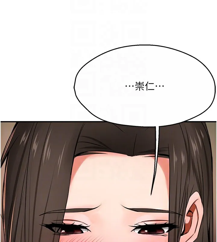 痒乐多阿姨 - 第41話-我能在你家睡一晚嗎? - page 83
