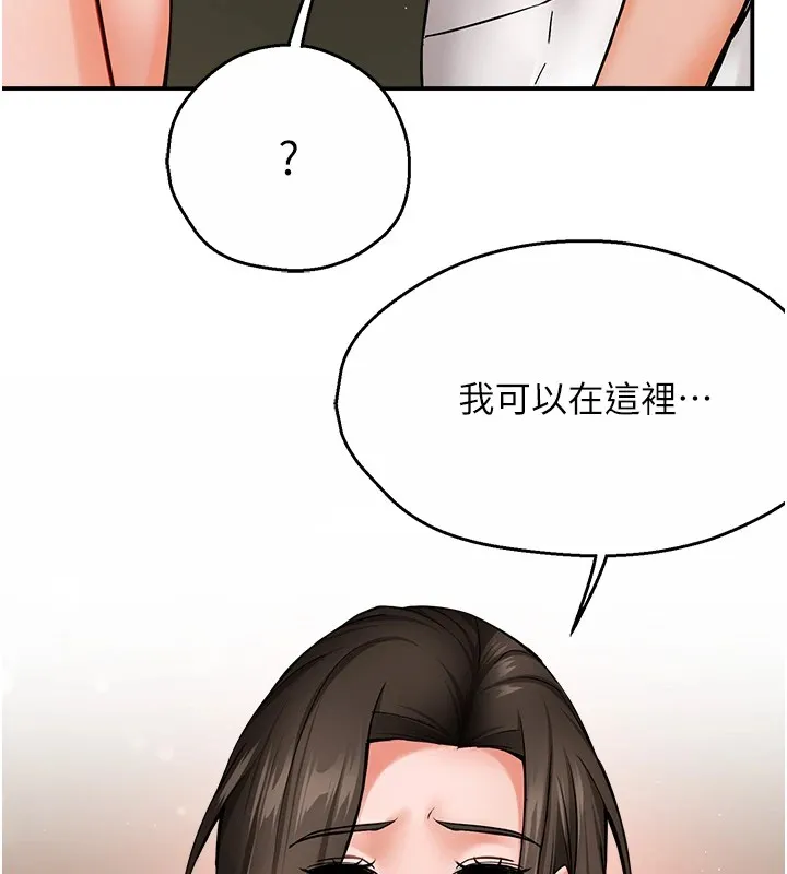 痒乐多阿姨 - 第41話-我能在你家睡一晚嗎? - page 87