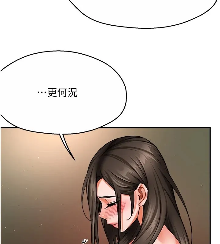 痒乐多阿姨 - 第41話-我能在你家睡一晚嗎? - page 95